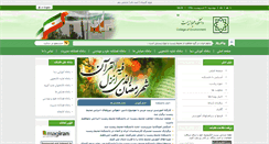 Desktop Screenshot of coe.ac.ir